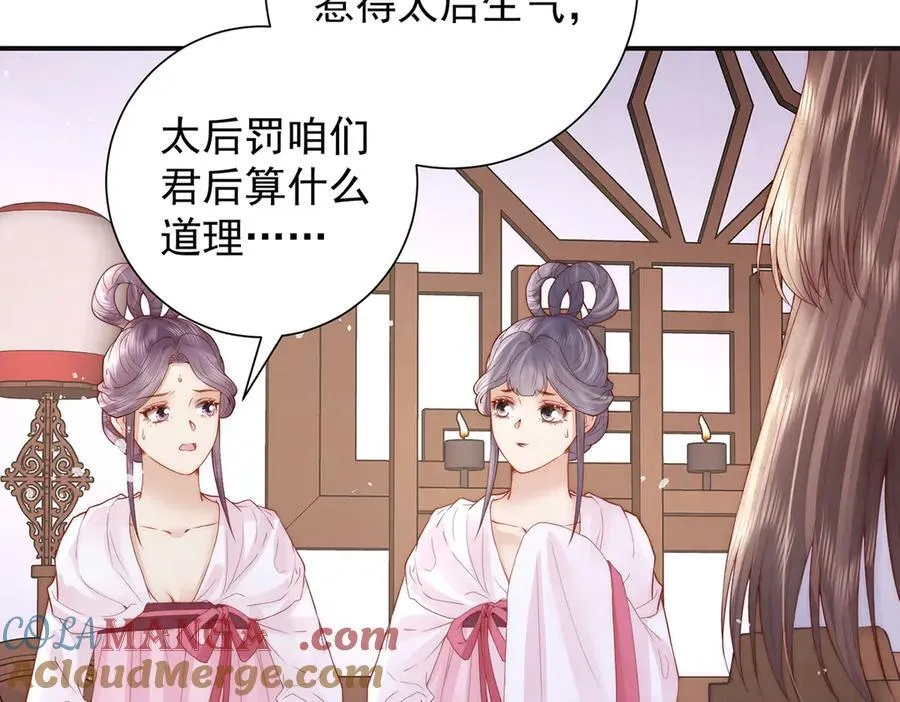 第53话 小娘子给爷笑一个！52