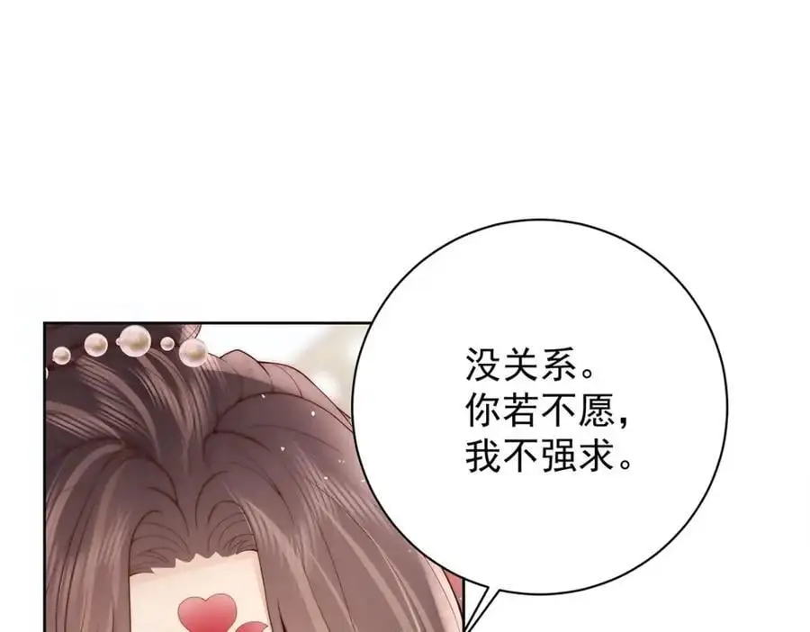 第35话 原来是要我入赘14