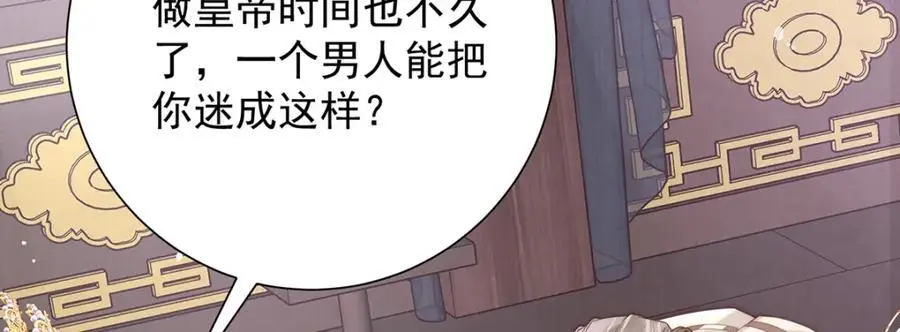 第38话 妖夫141