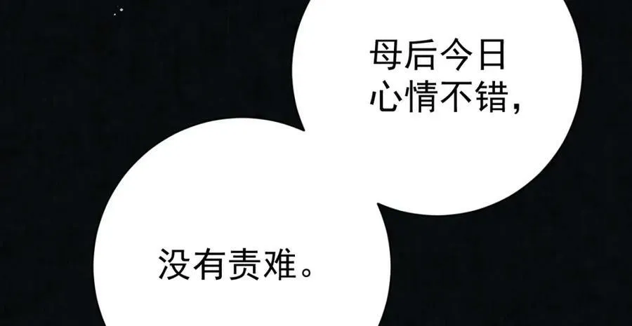 第7话 心中的人75