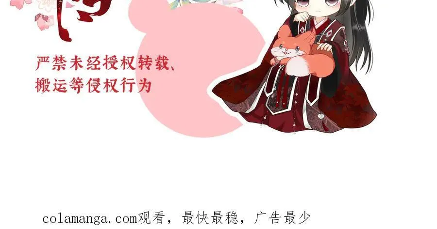 第53话 小娘子给爷笑一个！145
