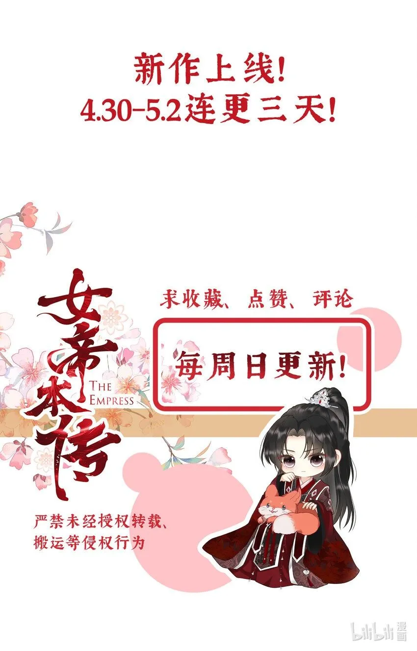 第14话 我要她这样的新娘子50