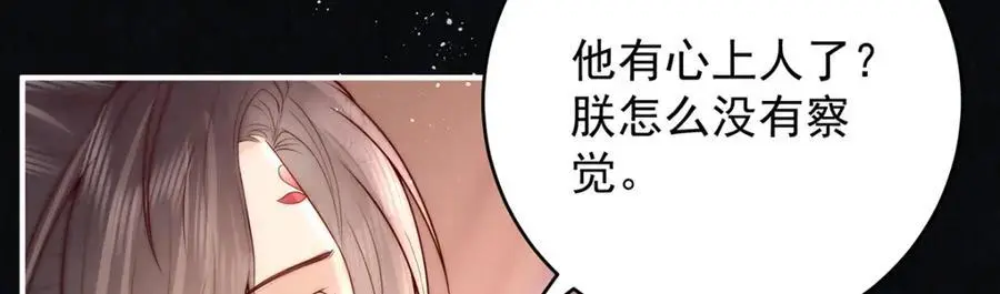 第20话 高大人的意中人17
