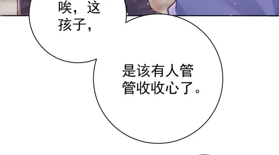第3话 不愿选秀的公子们97