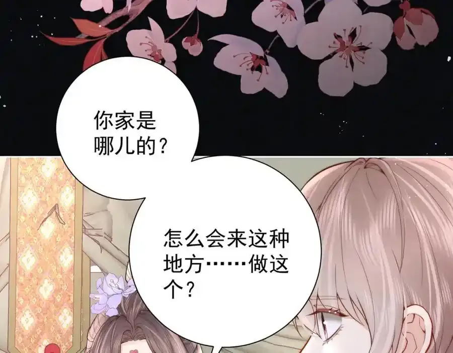 第40话 点个美男陪吃饭？121