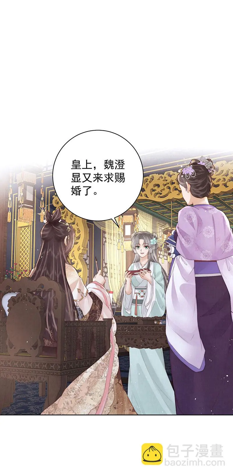 第33话 好马不吃回头草2