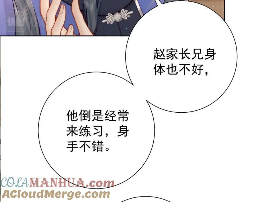 第5话 马场遇美男112