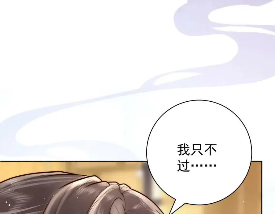 第4话 秽乱宫庭者，杖毙22