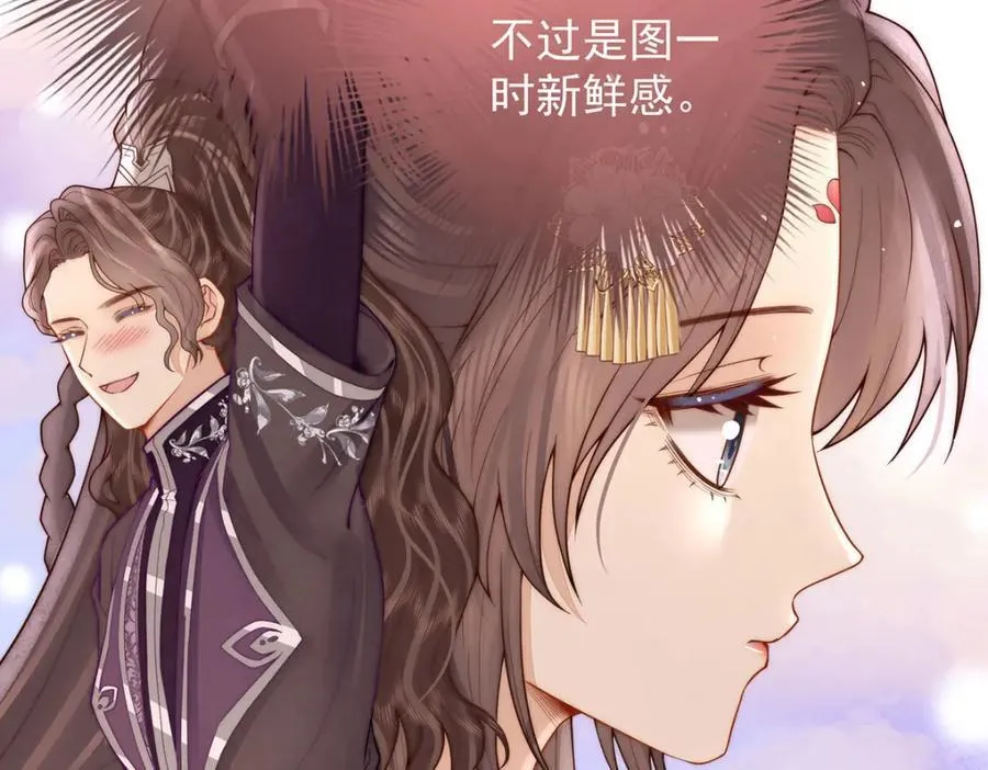 第44话 召沈协见驾14