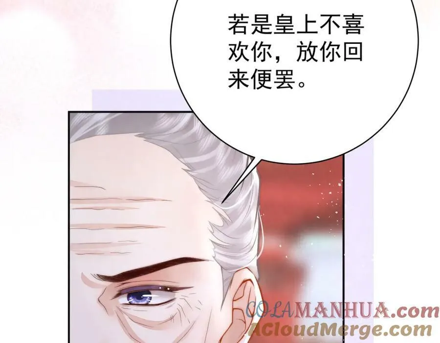 第3话 不愿选秀的公子们84