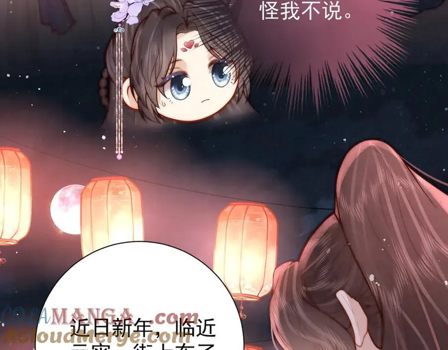 第42话 我好像很喜欢你20
