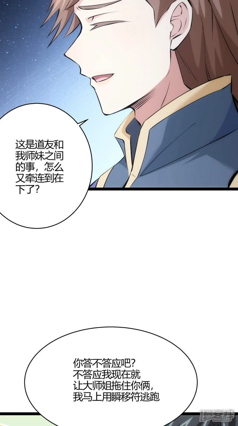 第20话 打赌25