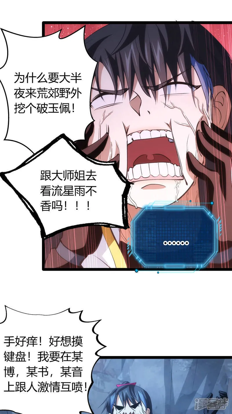 第39话 玉佩33