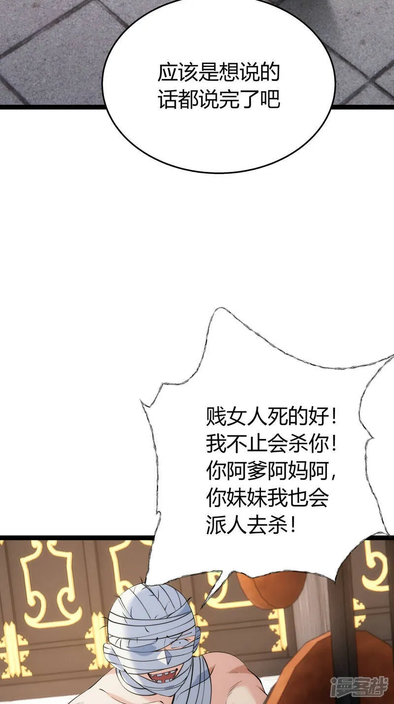 第34话 请君入瓮9