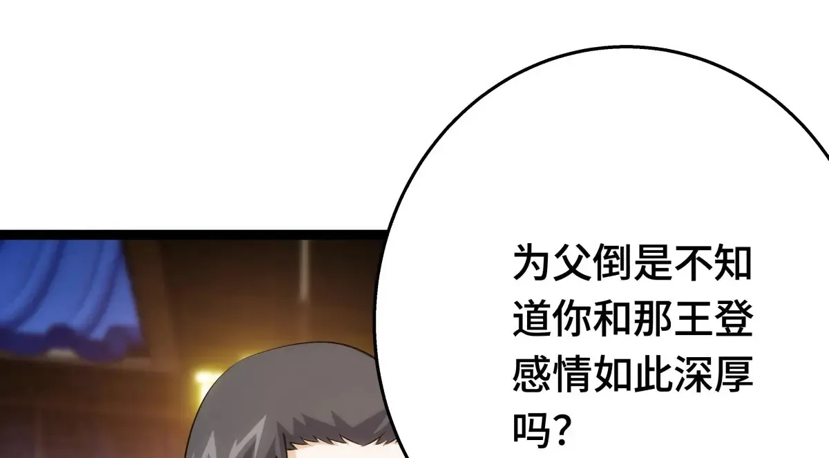 48-剑意冲霄天地异象84