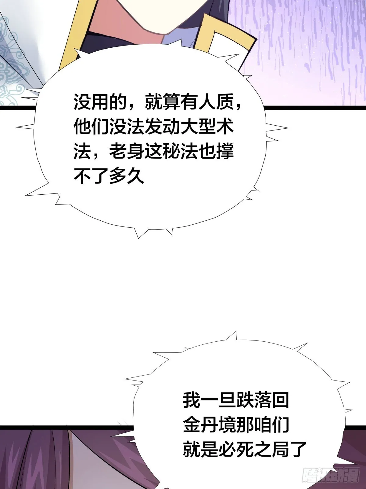 61-奇招5