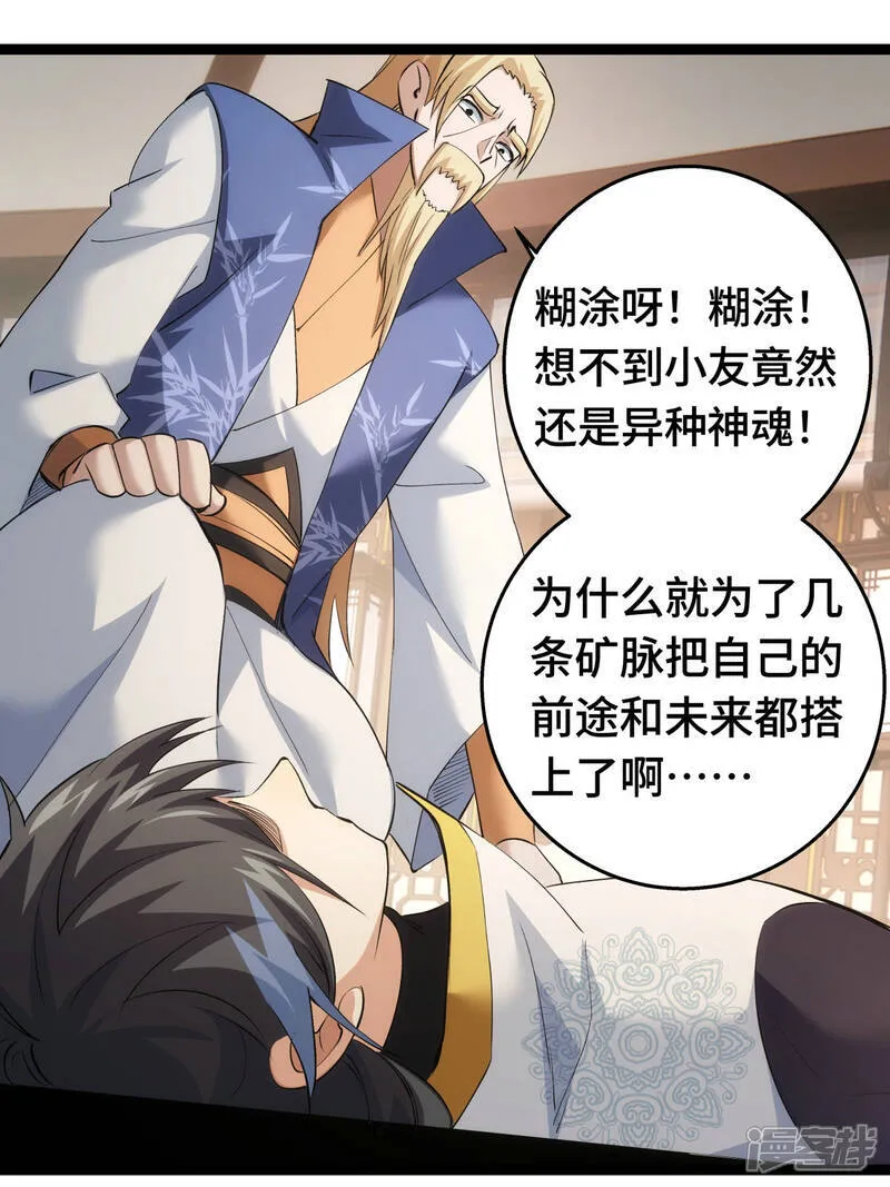 第45话 变傻了26