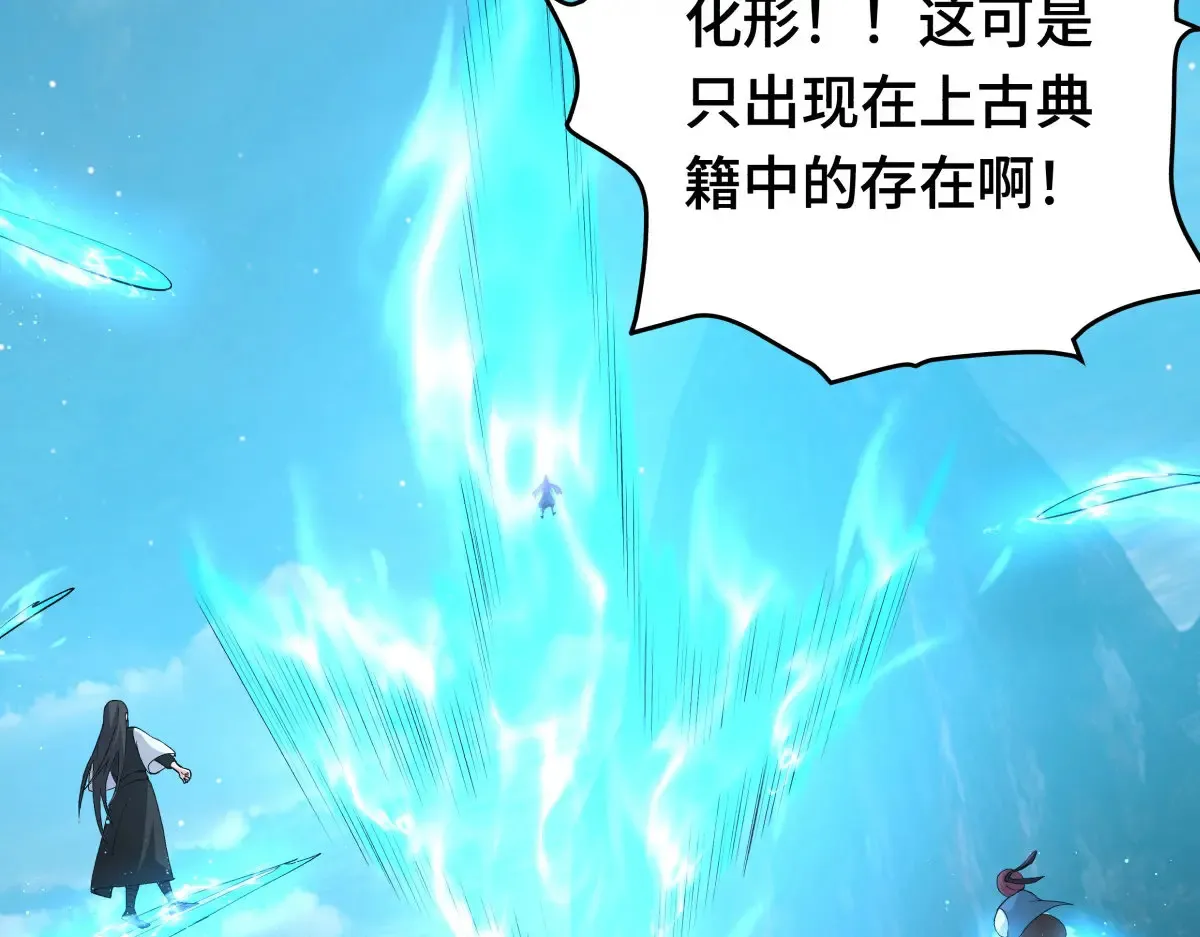 48-剑意冲霄天地异象8