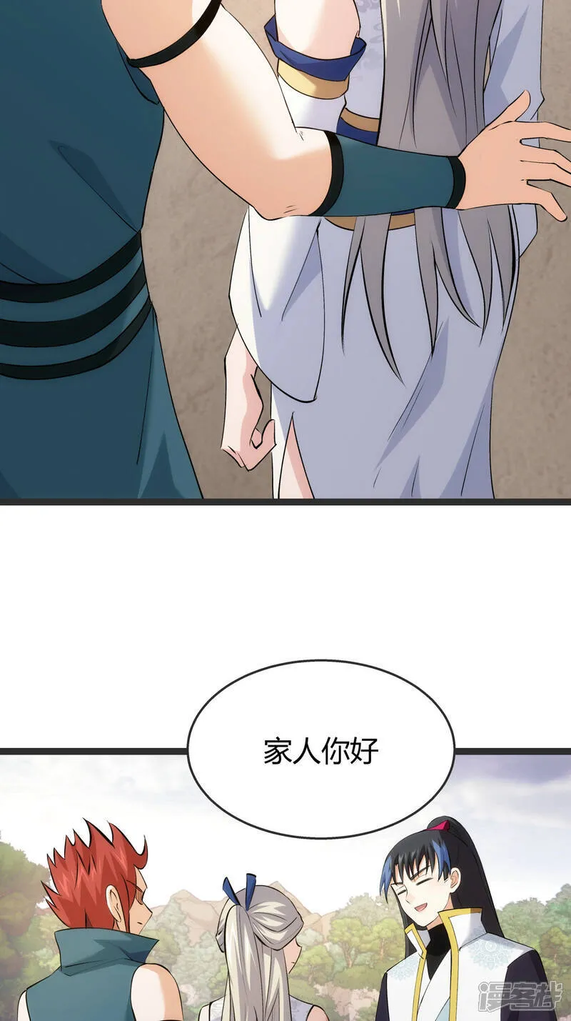 第37话 忽悠26