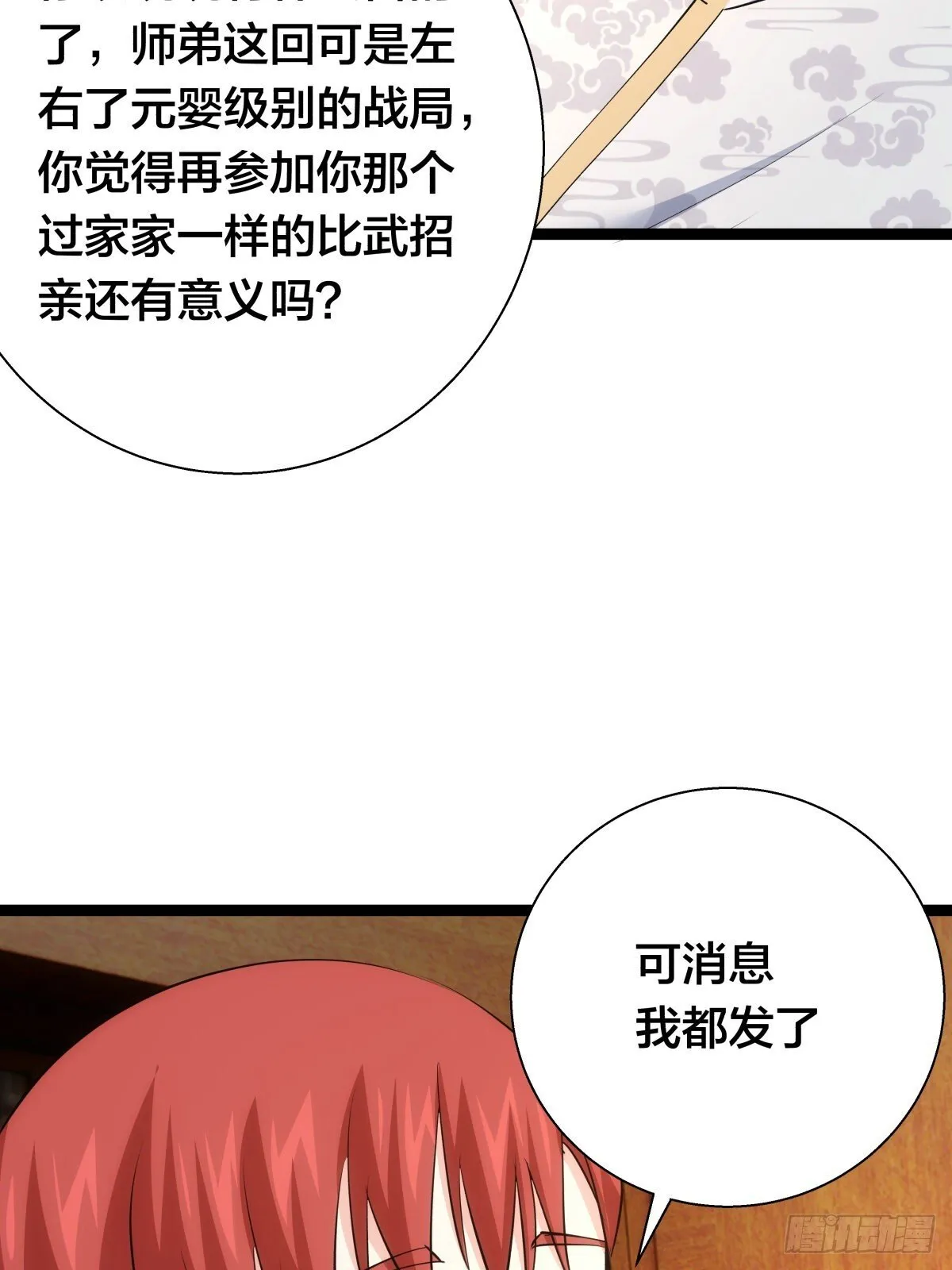65-呈心的诉求32