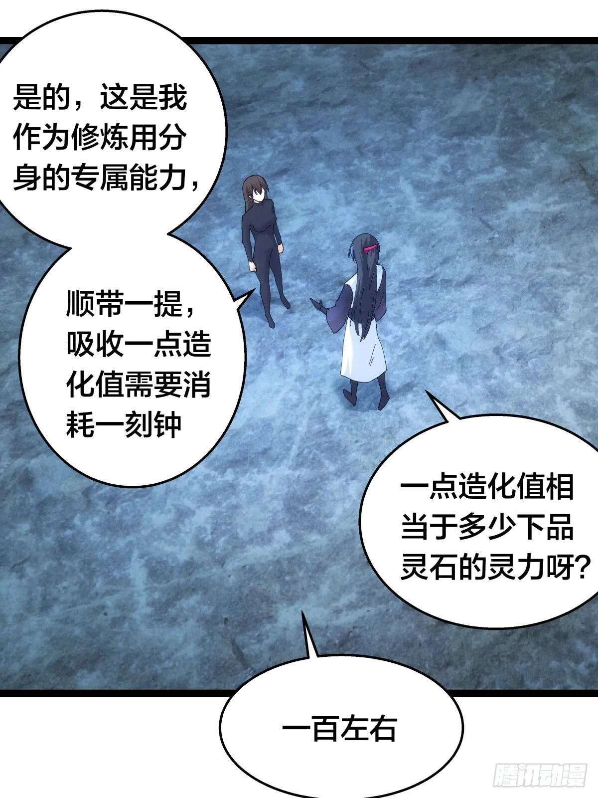54-分身的用法23