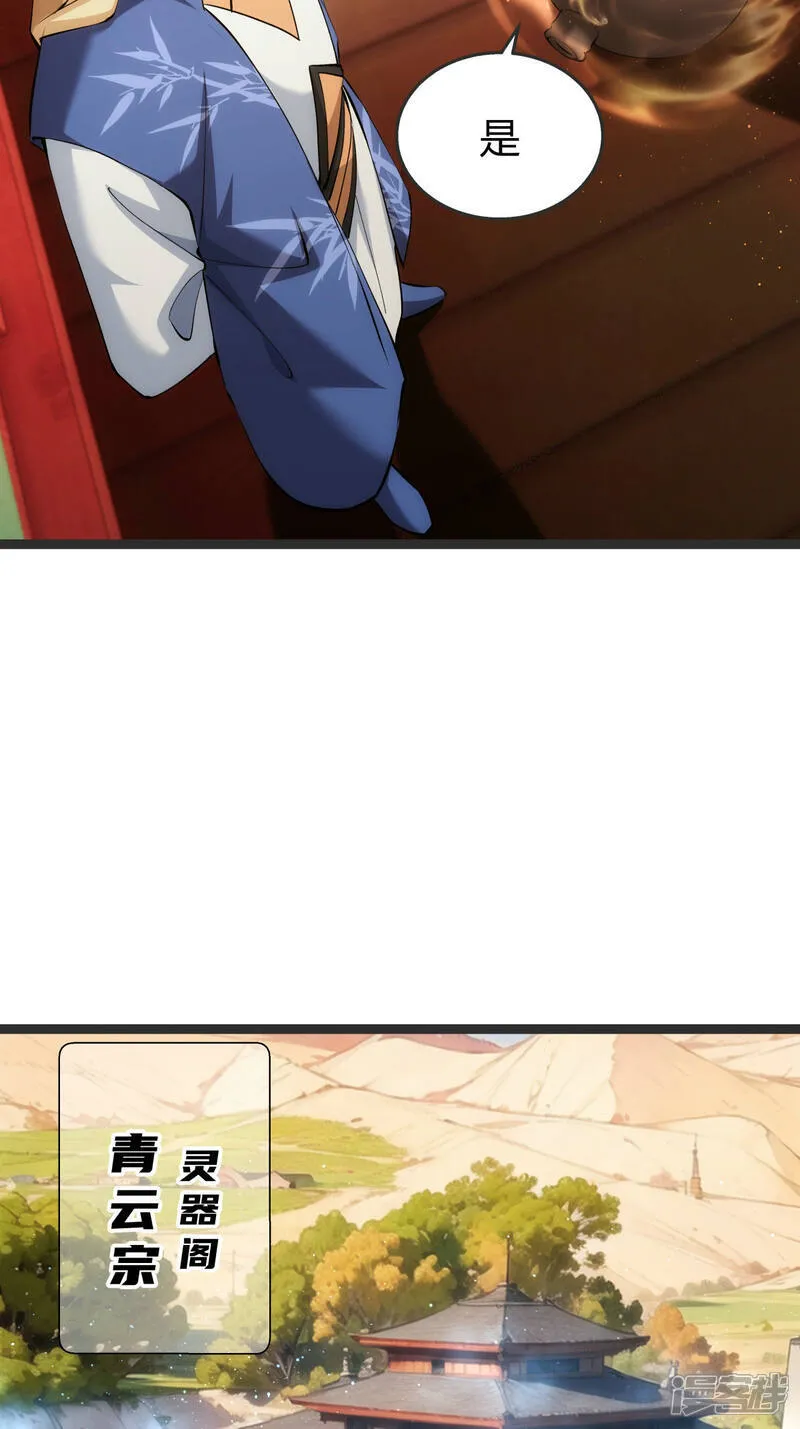 第37话 忽悠14