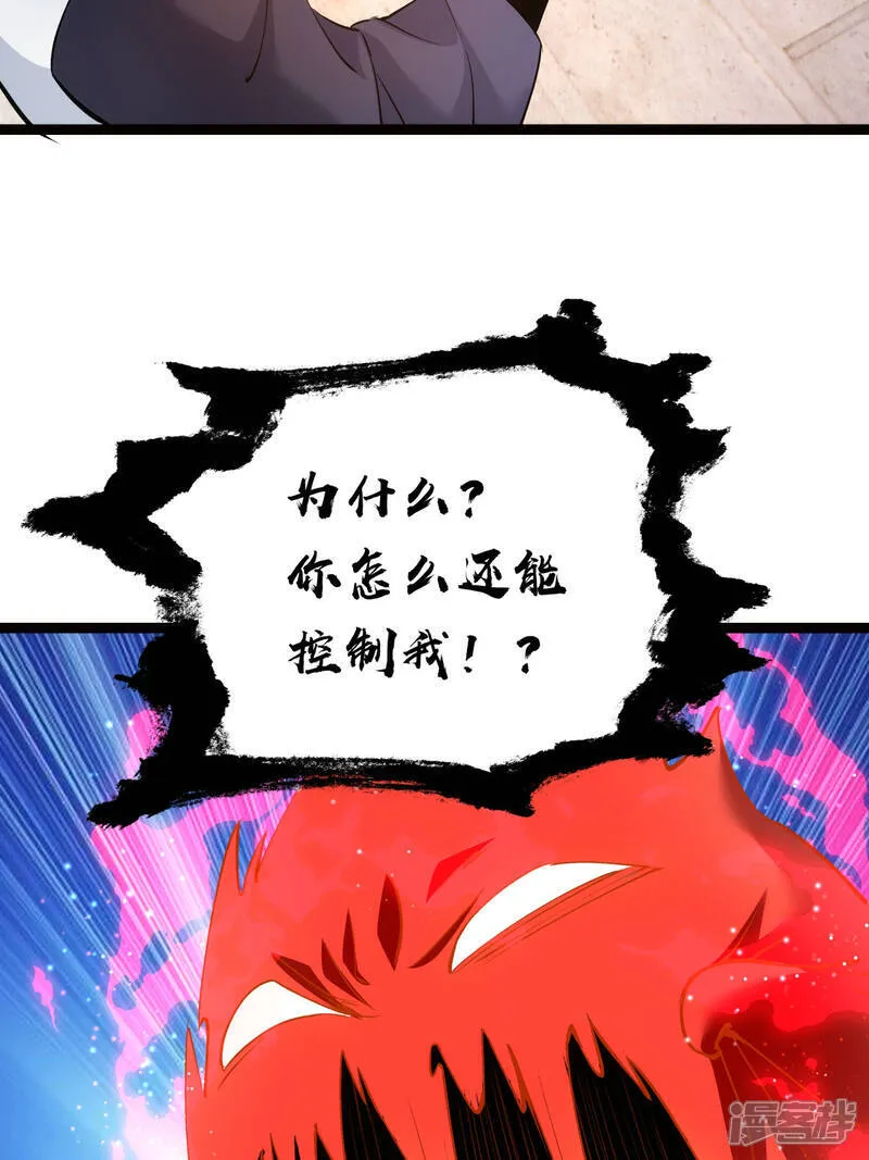 第47话 炼化器灵根20
