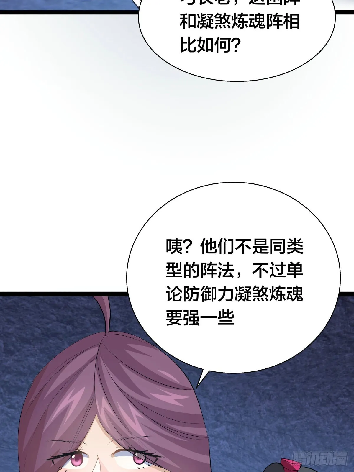 61-奇招11