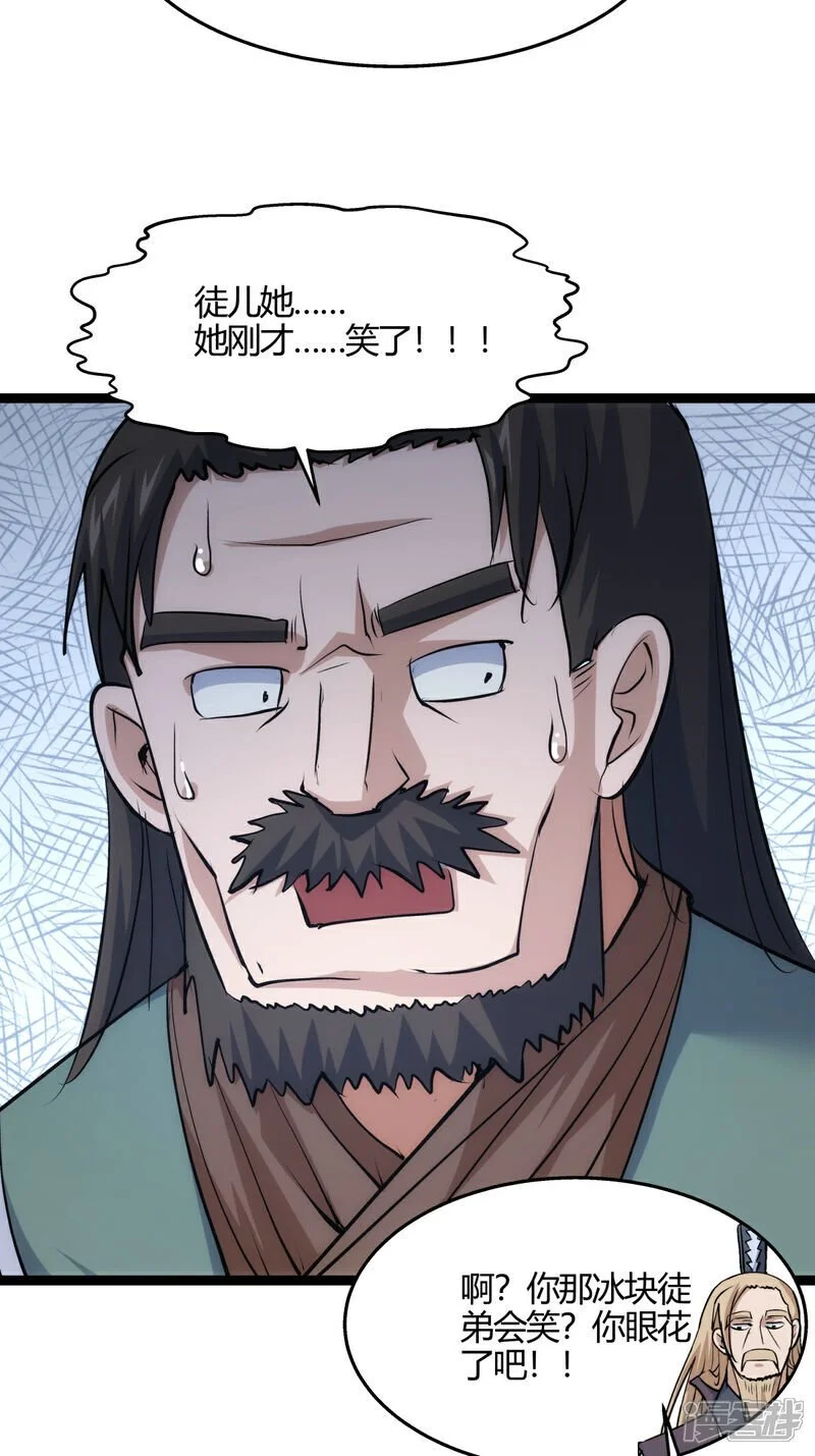 第9话 前任之谜3