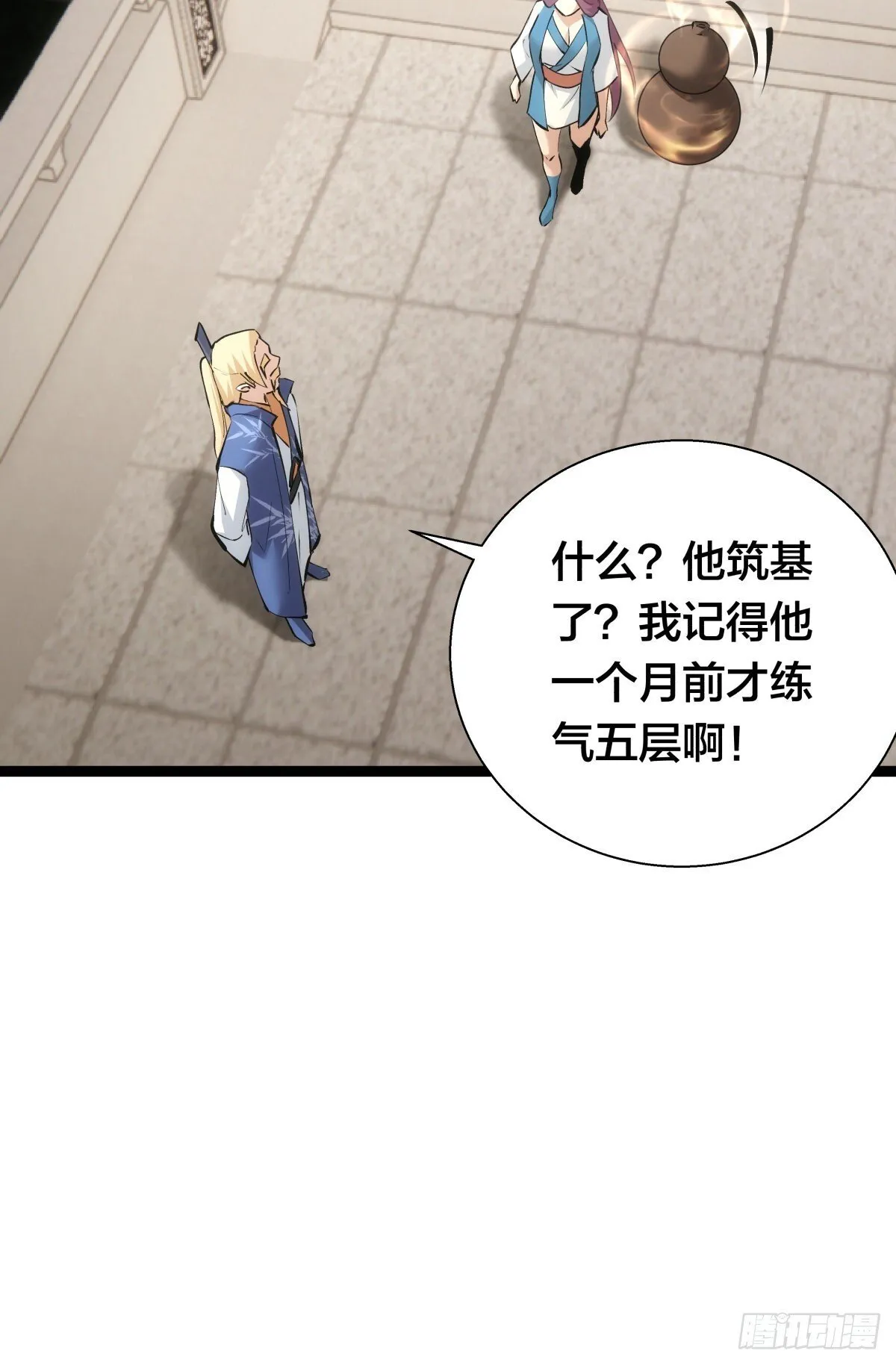 64-宗主门主都开心15