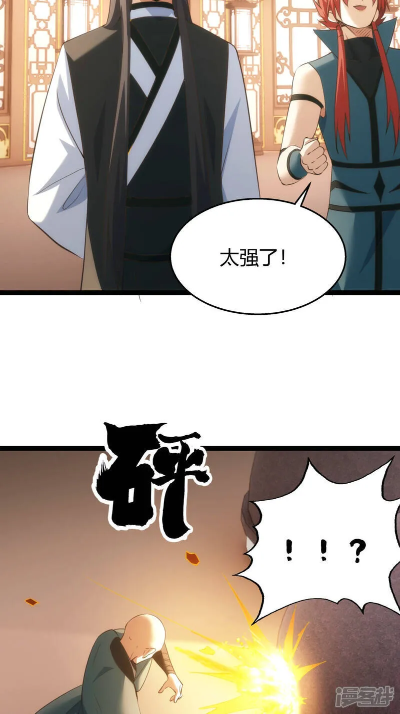 第42话 绝望差距24