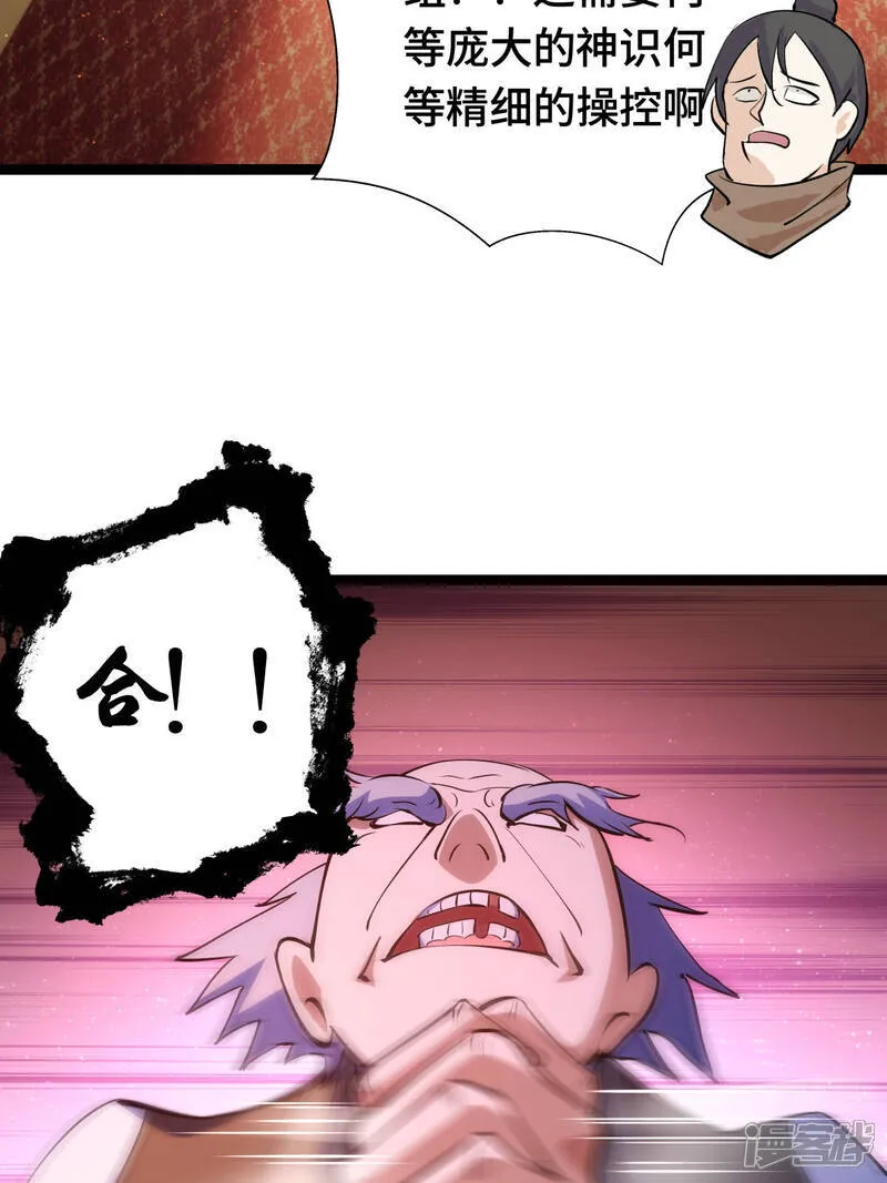 第44话 发威啦45