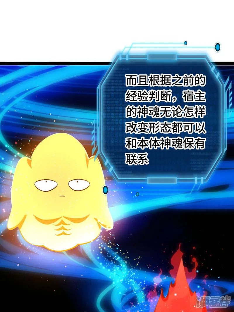 第47话 炼化器灵根9