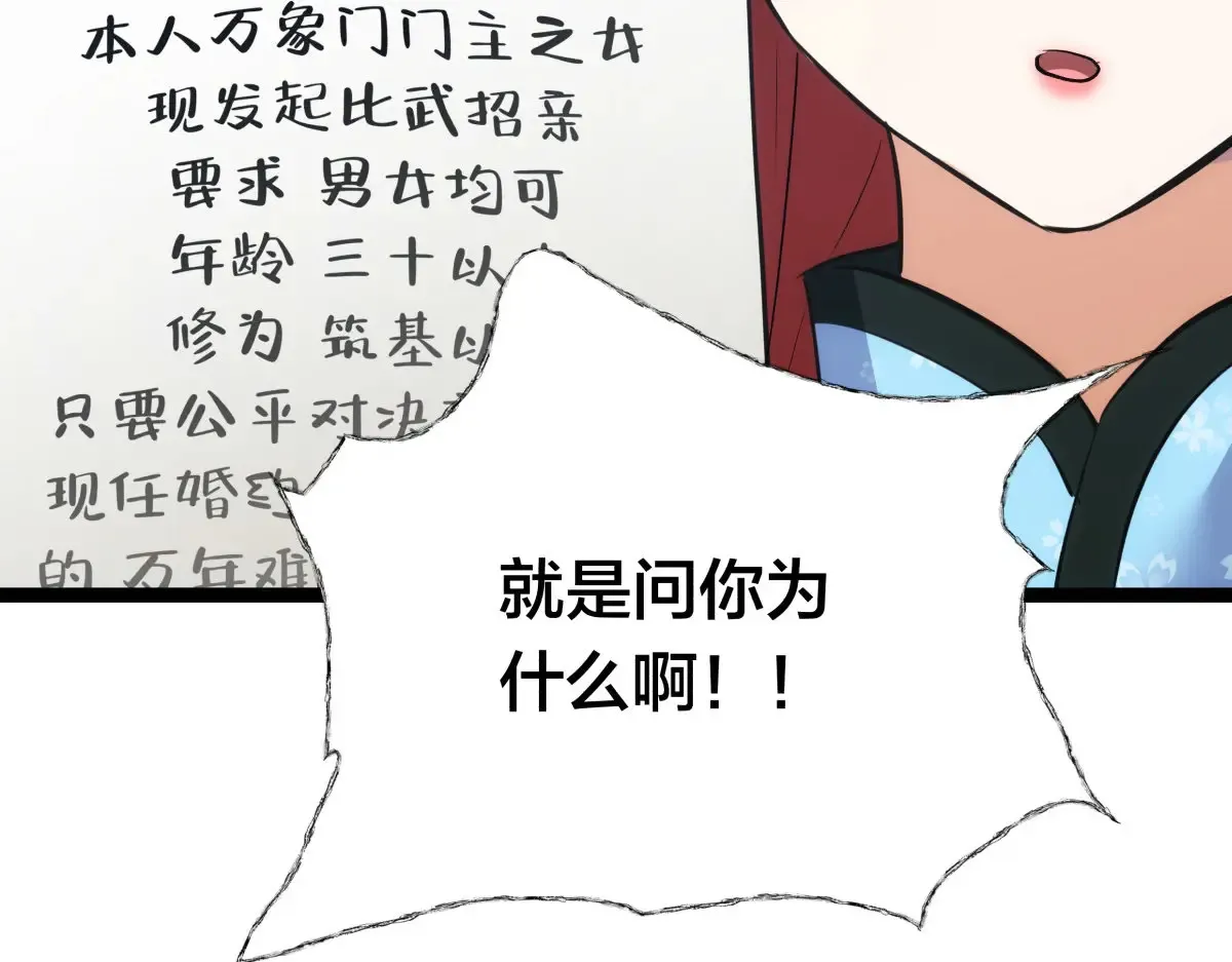 51-比武招亲86