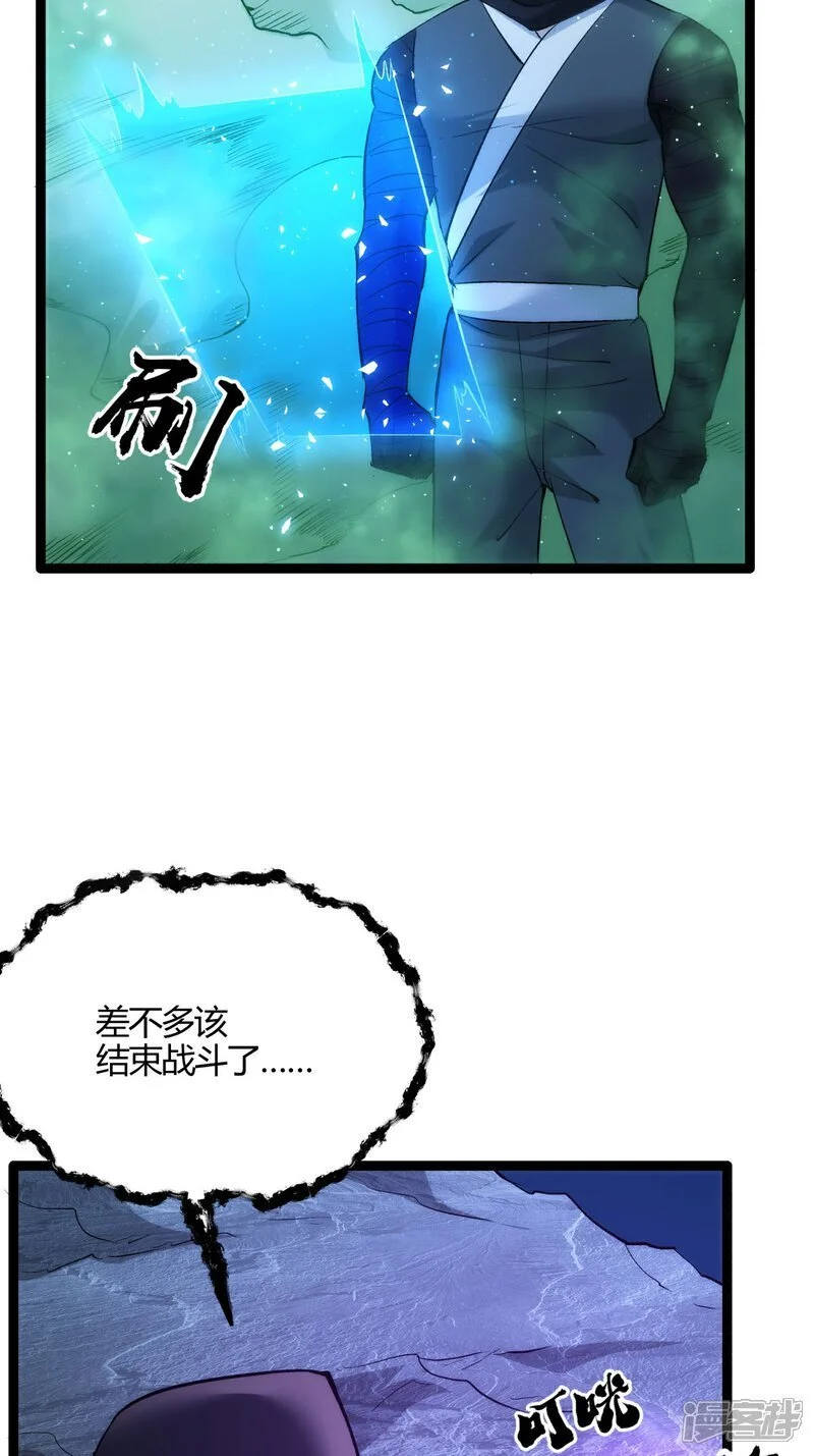 第4话 造化系统32