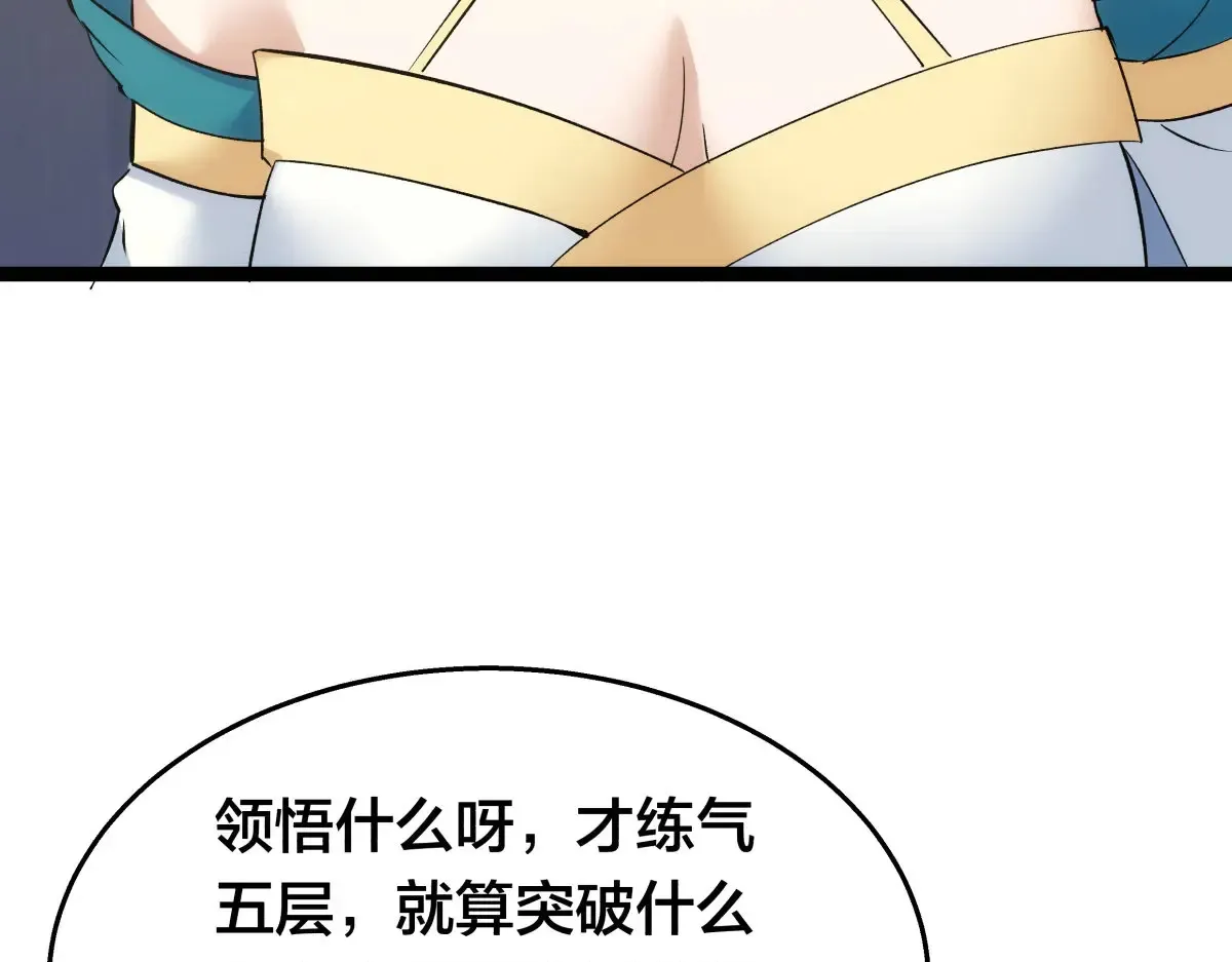 52-闭关了104