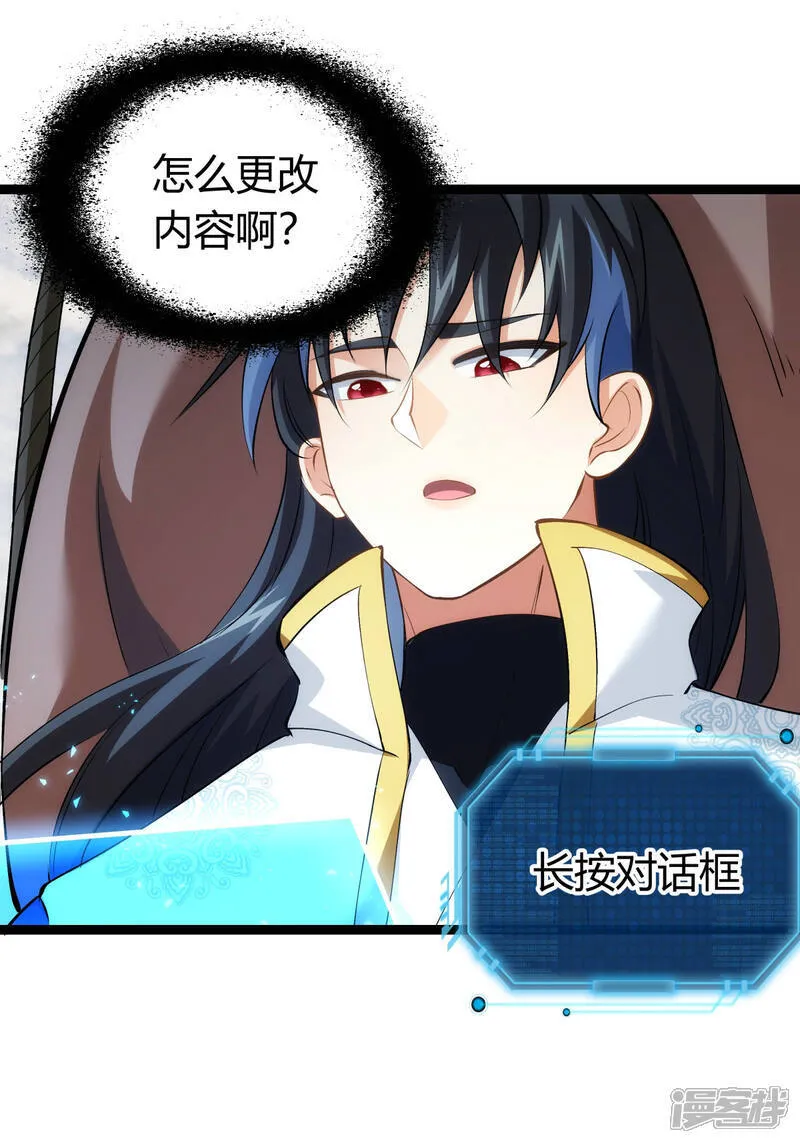 第36话 传音编辑器31