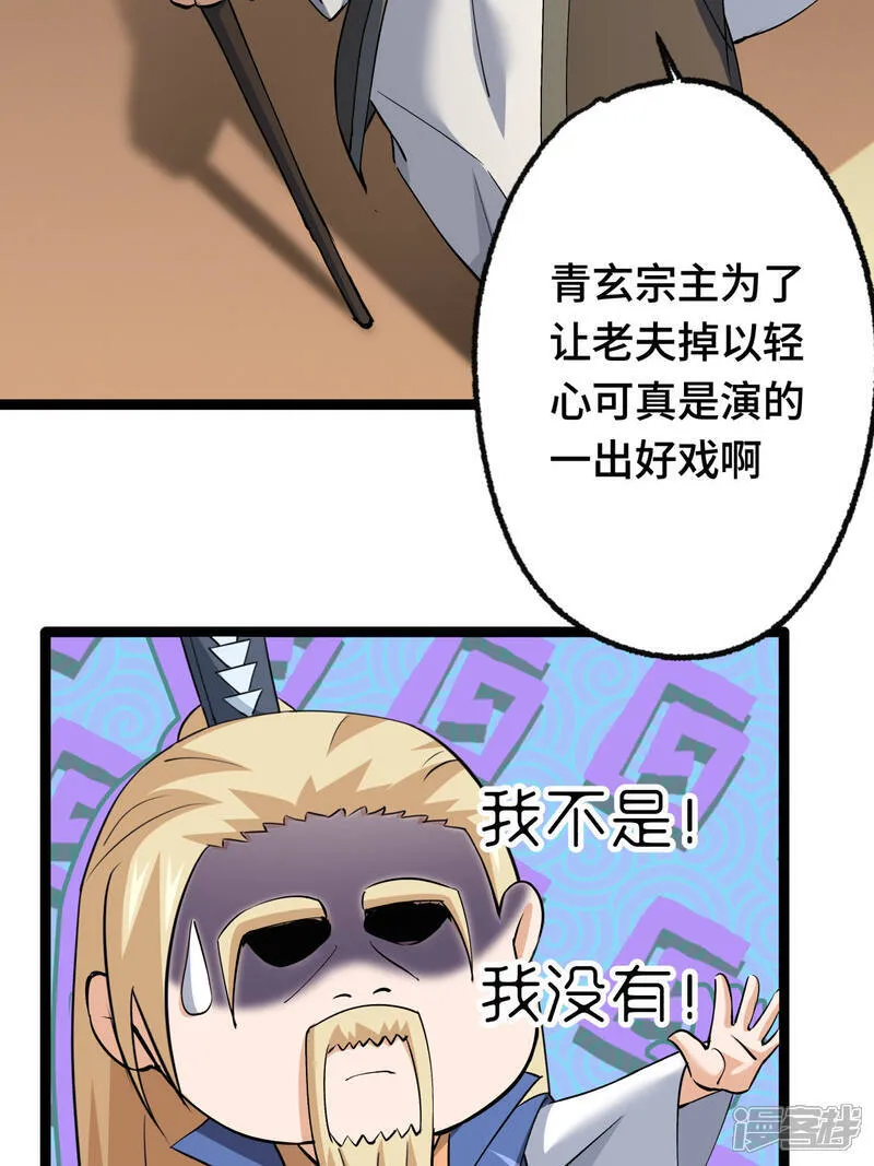 第44话 发威啦34