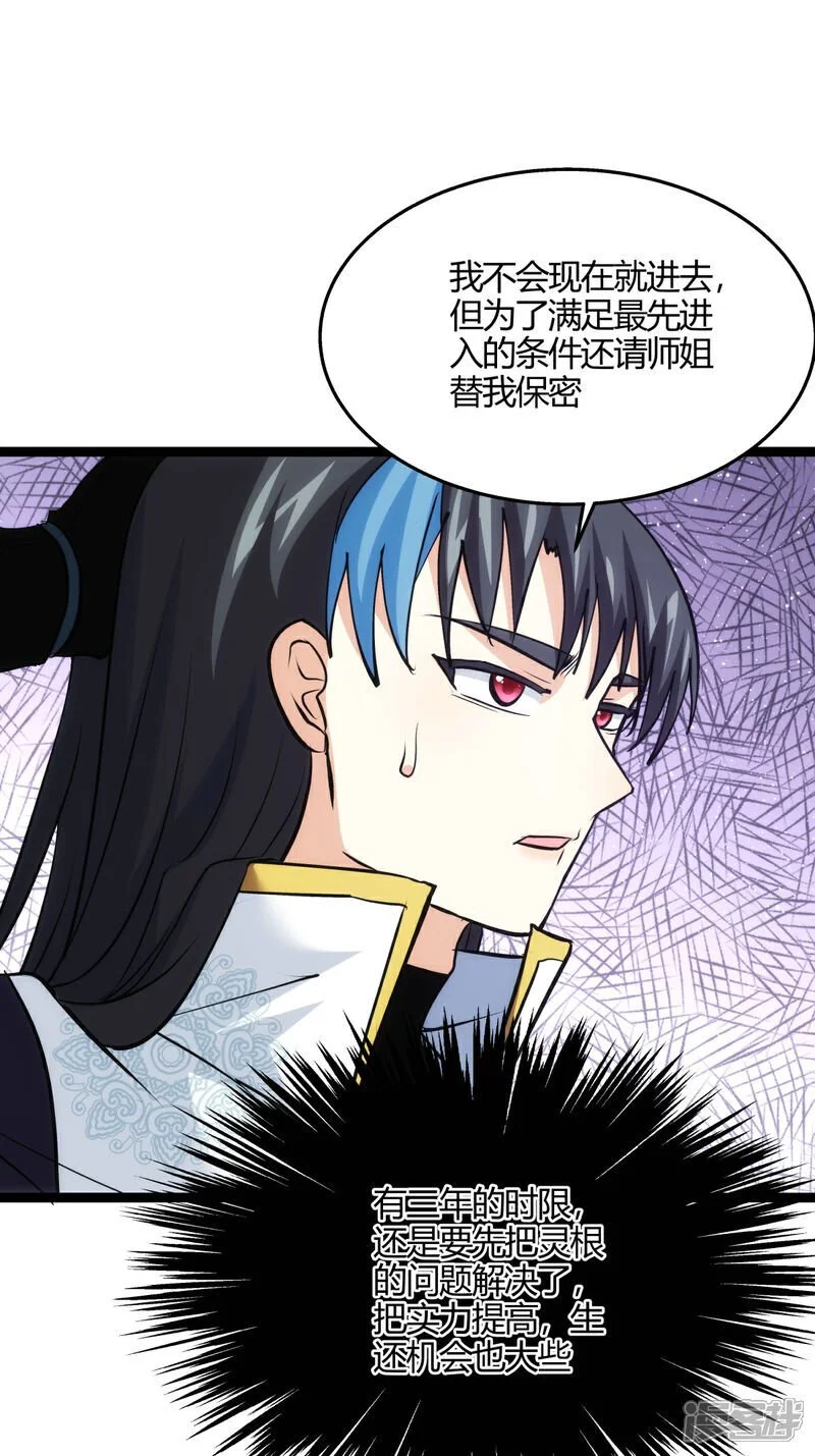 第14话 还来？33