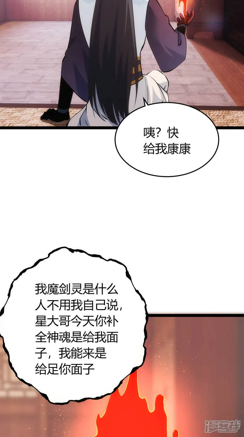 第40话 玩脱了27
