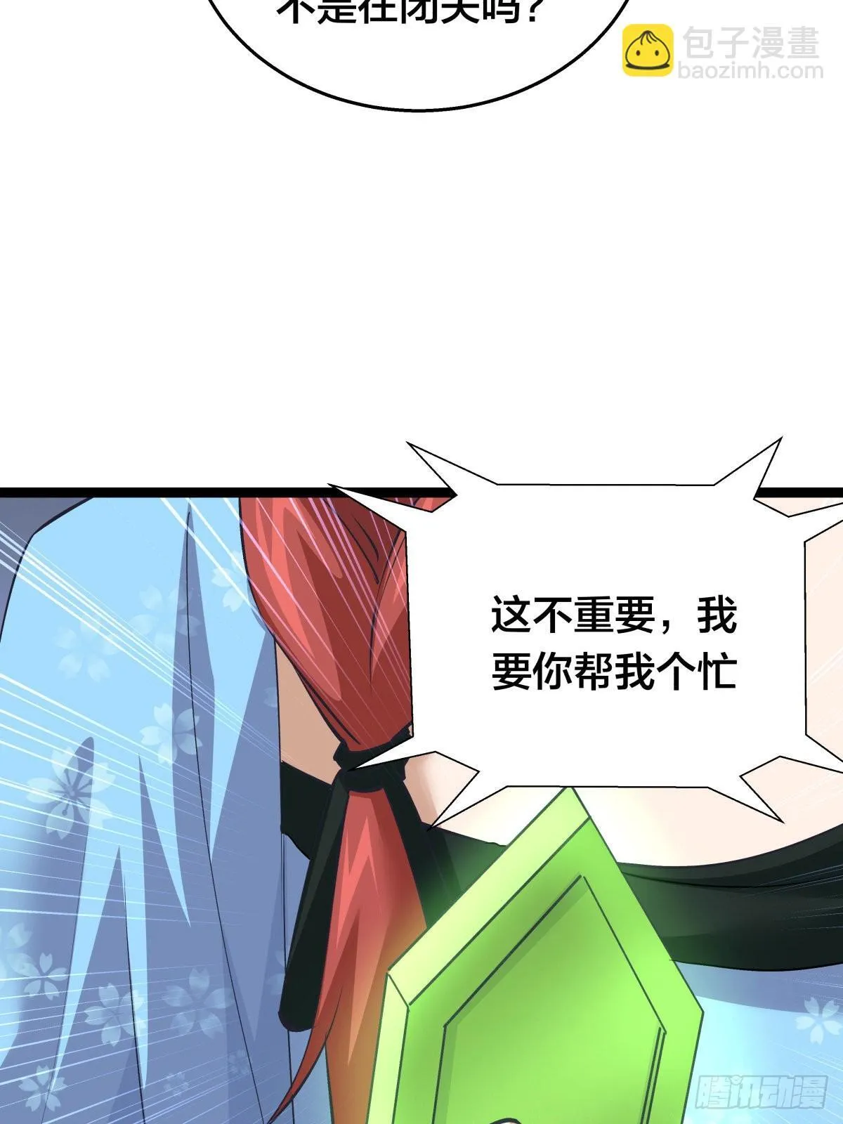 57-收割造化值35