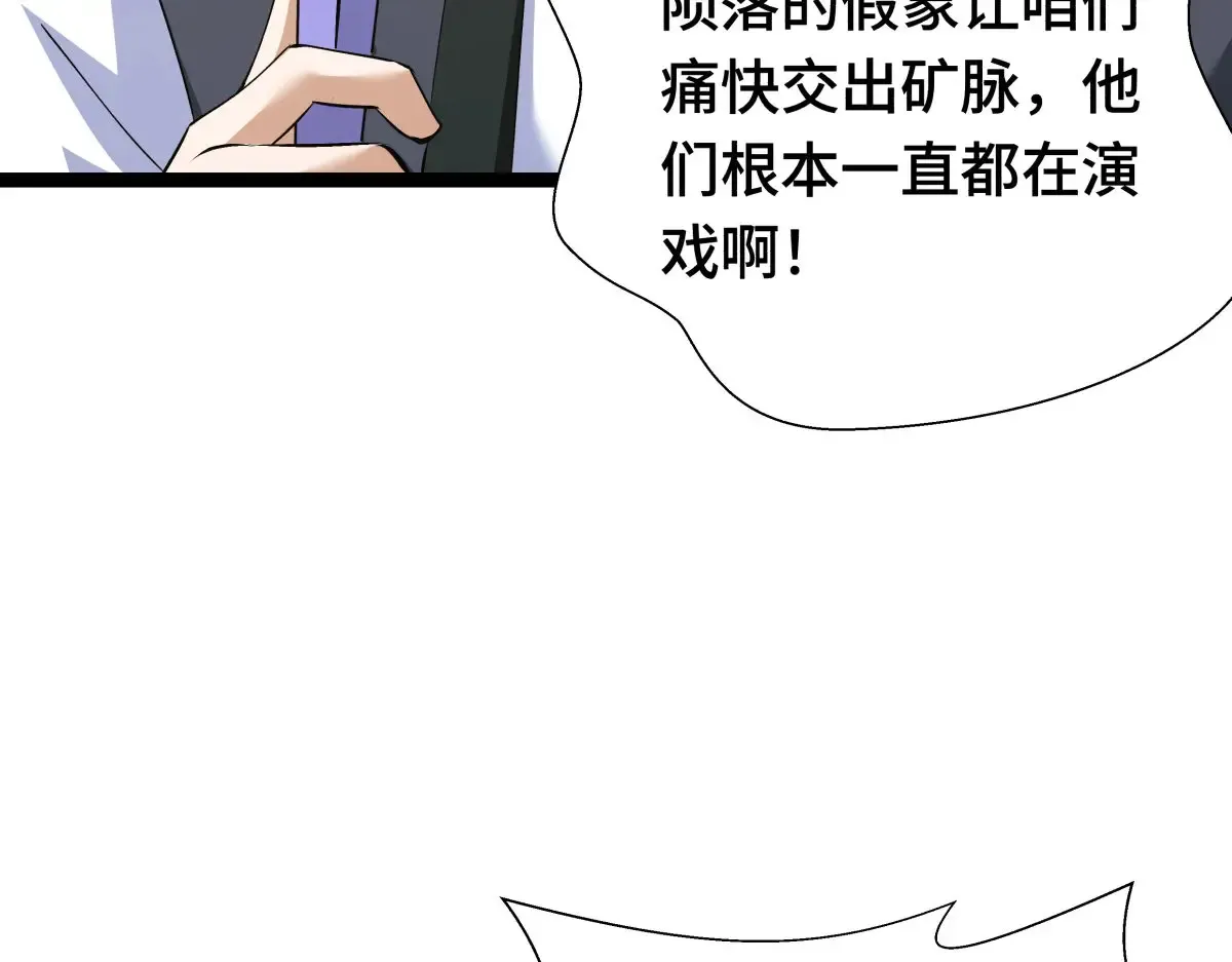 48-剑意冲霄天地异象26