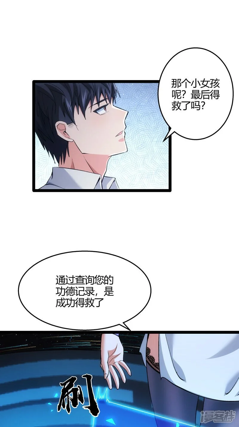 第1话 功德抽奖17