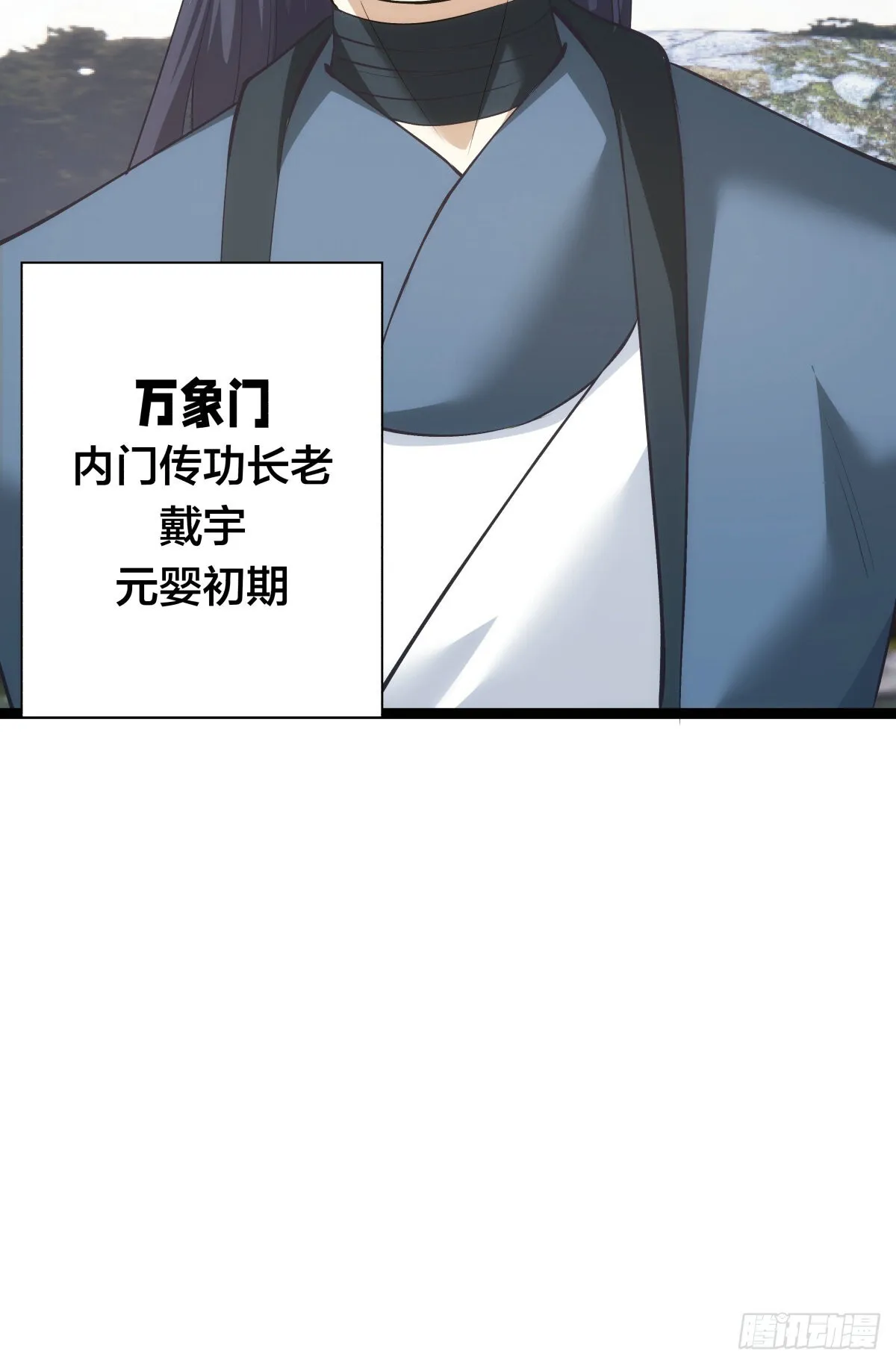 57-收割造化值29