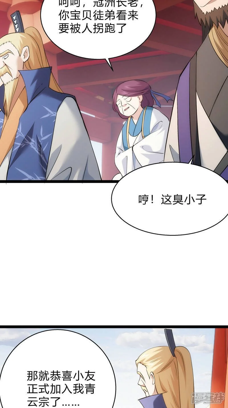 第27话 试心石20