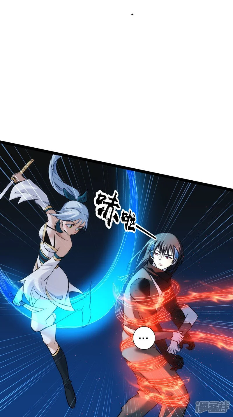 第4话 造化系统24