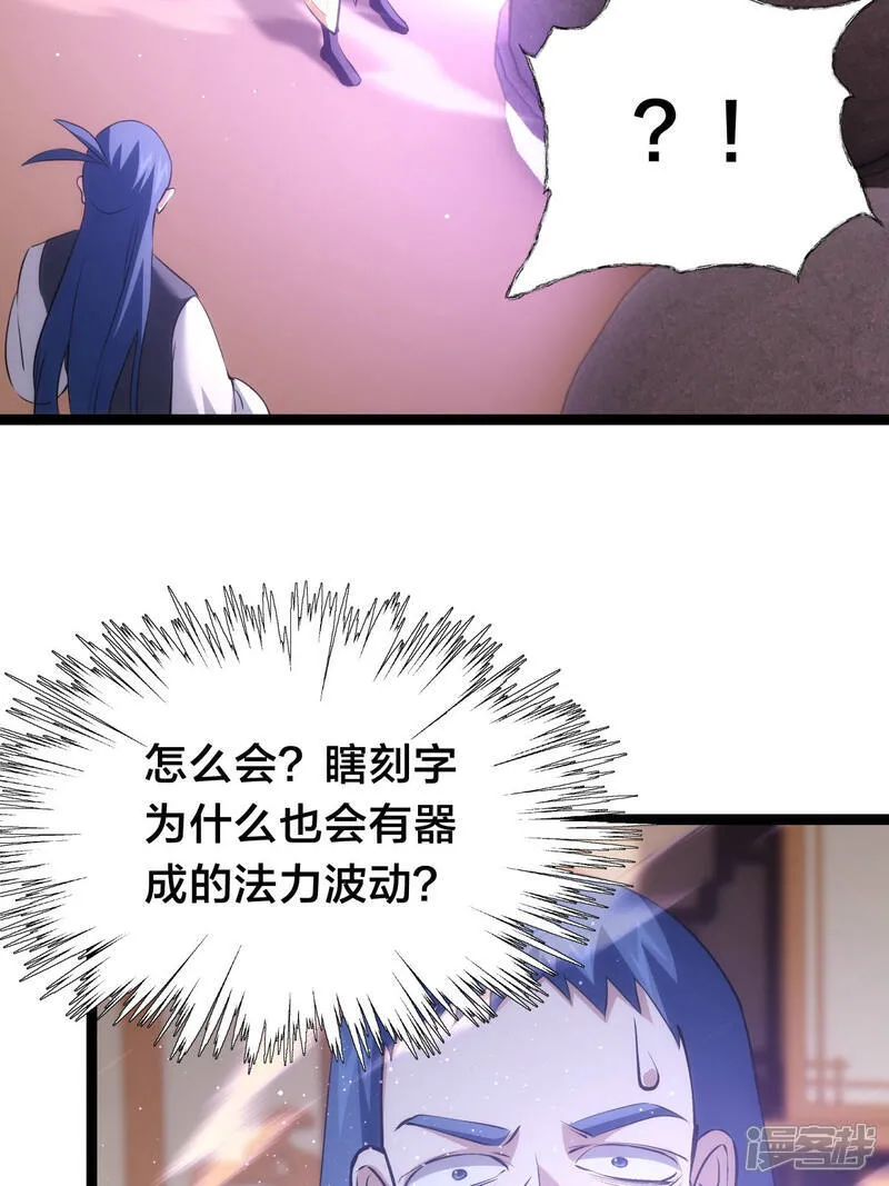 第44话 发威啦14