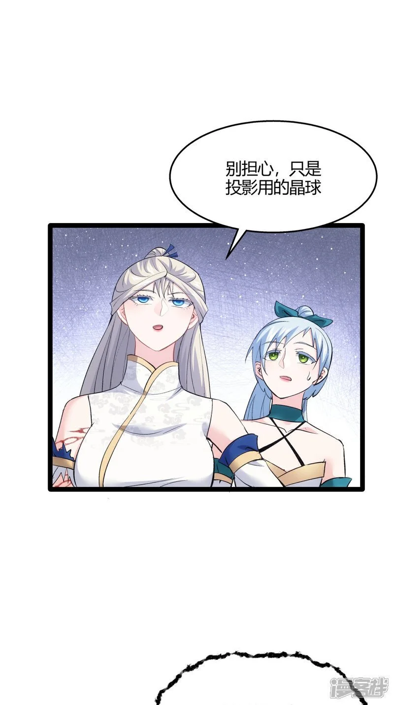 第3话 成功夺舍？3