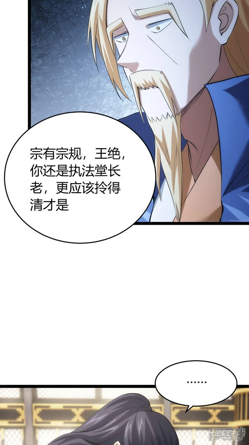 第33话 尘埃落定24