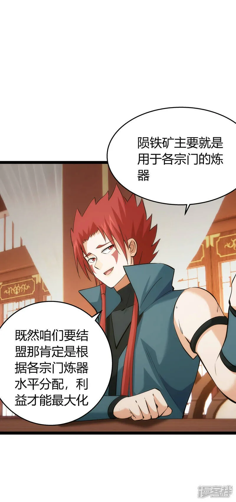 第40话 玩脱了43